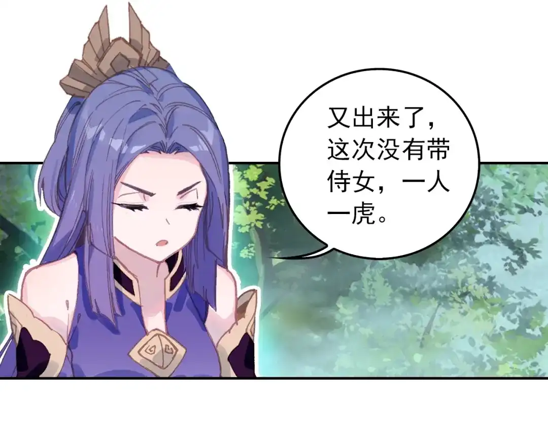 《大龟甲师》第82话 四爪金龙（下） 第9页