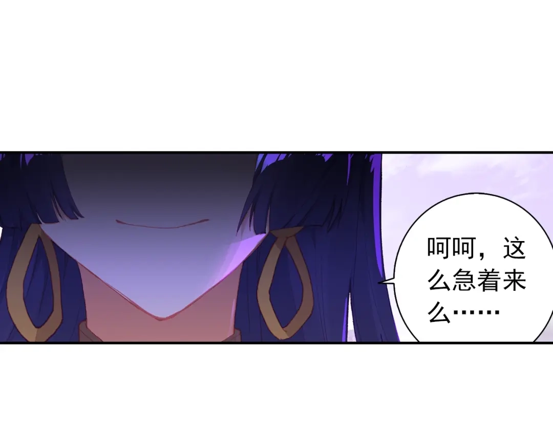 《大龟甲师》第82话 四爪金龙（下） 第22页