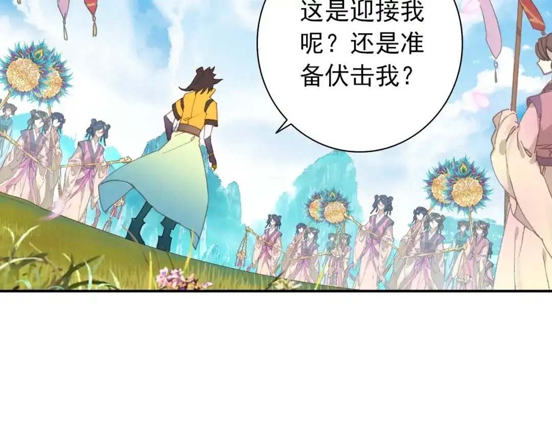 《大龟甲师》第82话 四爪金龙（下） 第26页