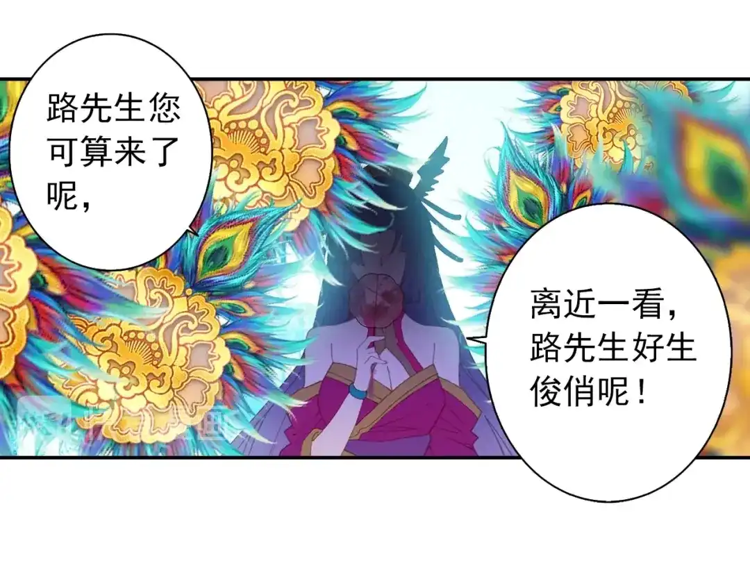 《大龟甲师》第82话 四爪金龙（下） 第27页