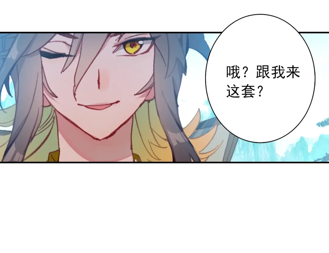 《大龟甲师》第82话 四爪金龙（下） 第31页