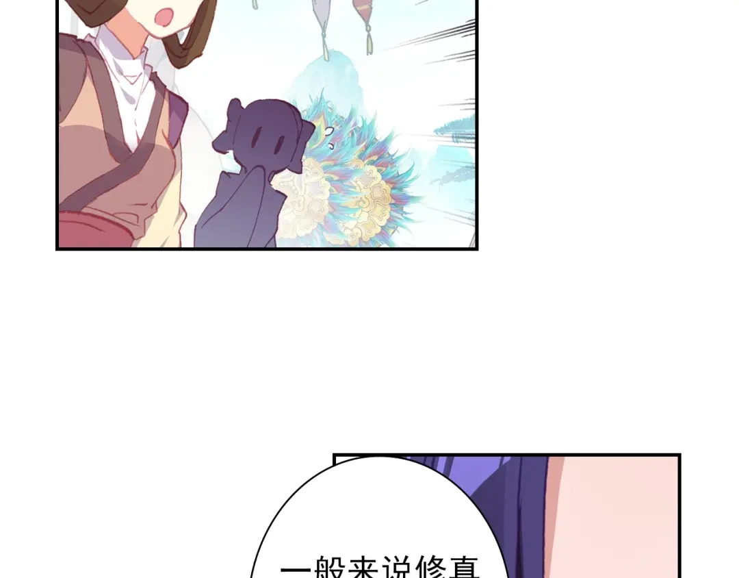 《大龟甲师》第82话 四爪金龙（下） 第36页