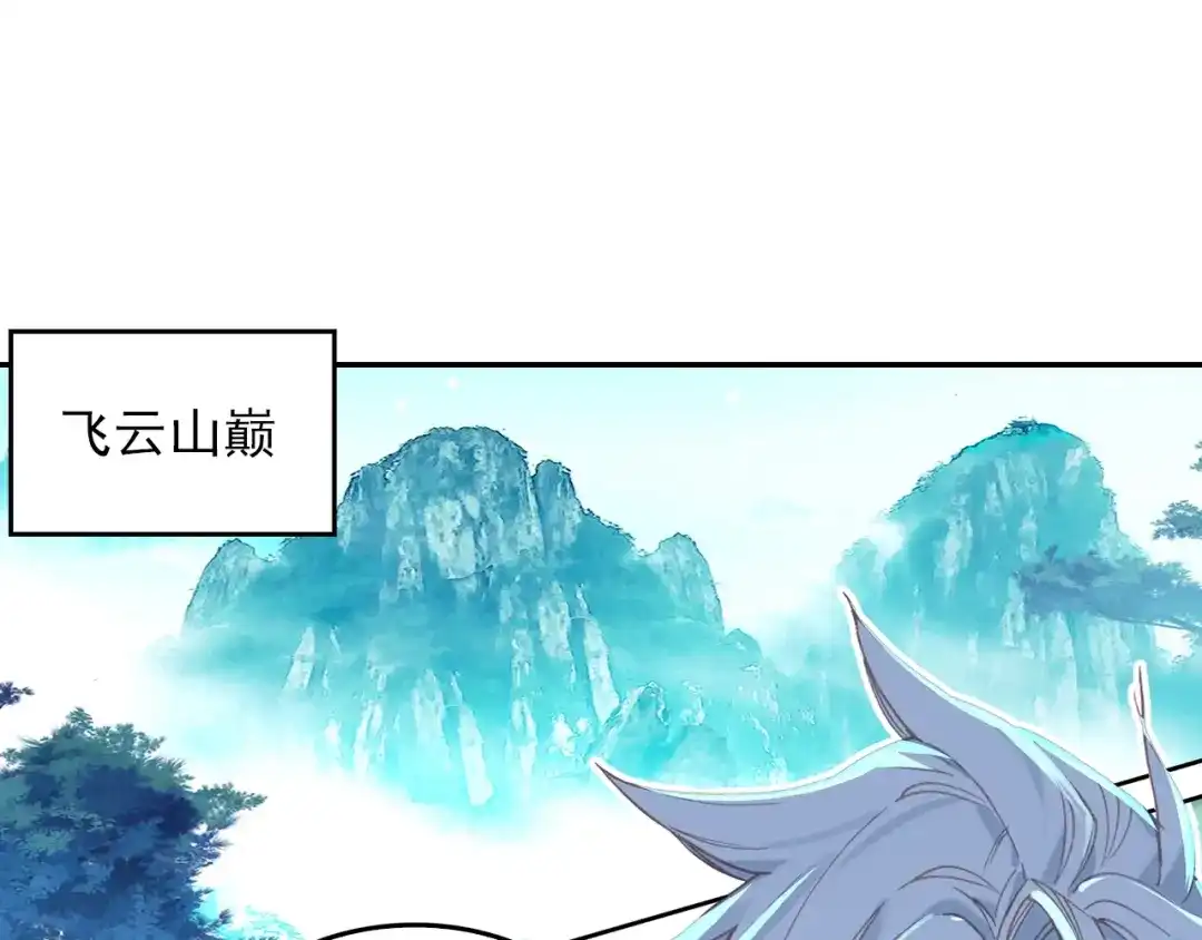 《大龟甲师》第82话 四爪金龙（下） 第7页