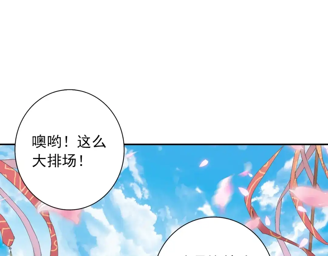 《大龟甲师》第82话 四爪金龙（下） 第25页