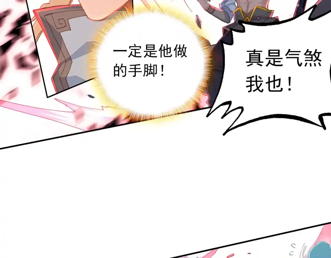《大龟甲师》第82话 四爪金龙（下） 第4页