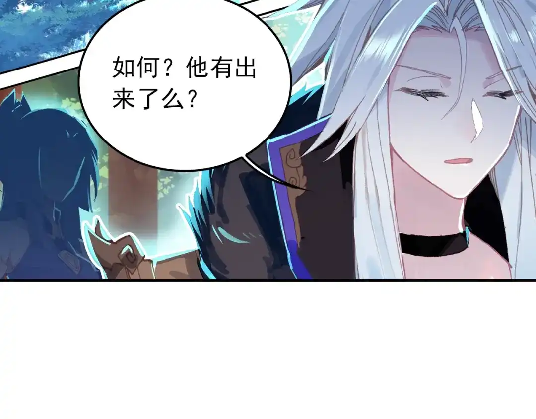 《大龟甲师》第82话 四爪金龙（下） 第8页