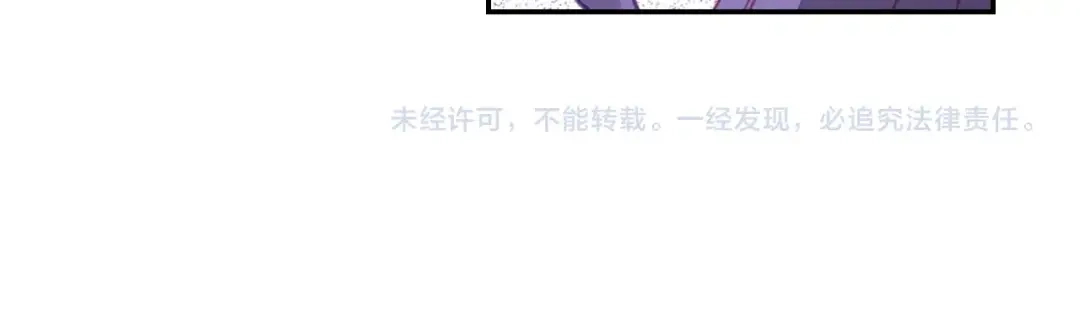 《大龟甲师》第82话 四爪金龙（下） 第38页