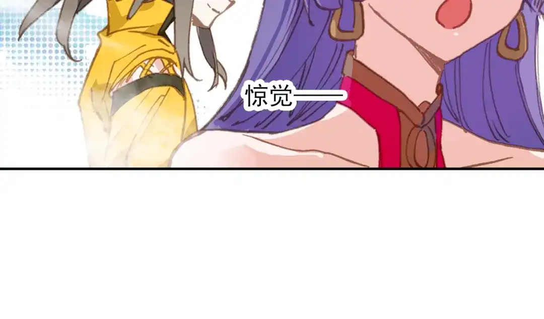 《大龟甲师》第83话 不按套路出牌（上） 第29页