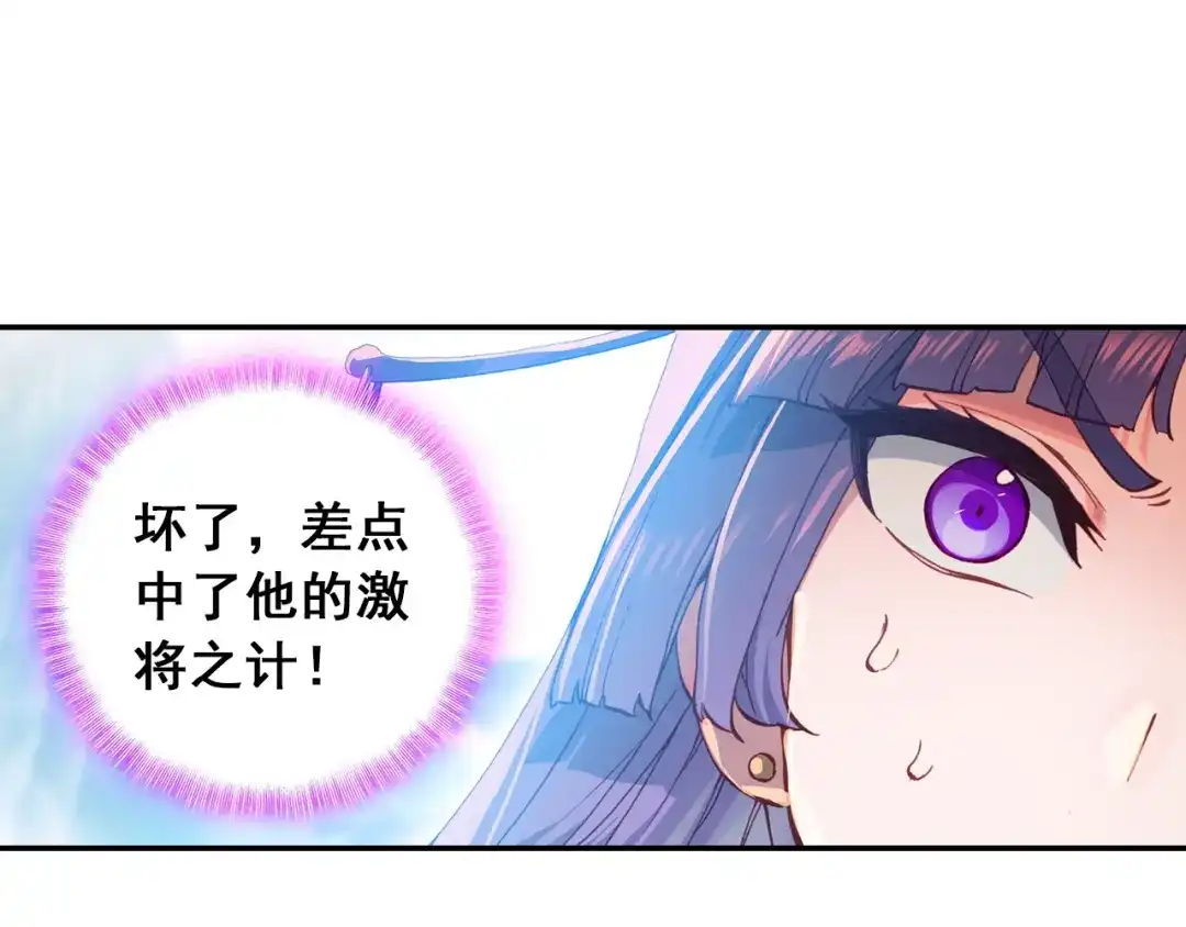《大龟甲师》第83话 不按套路出牌（上） 第30页