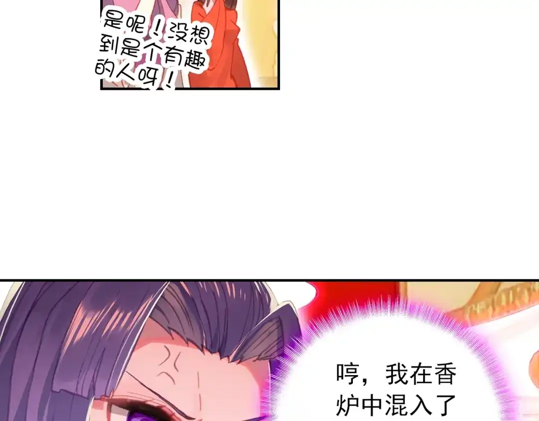 《大龟甲师》第83话 不按套路出牌（上） 第37页