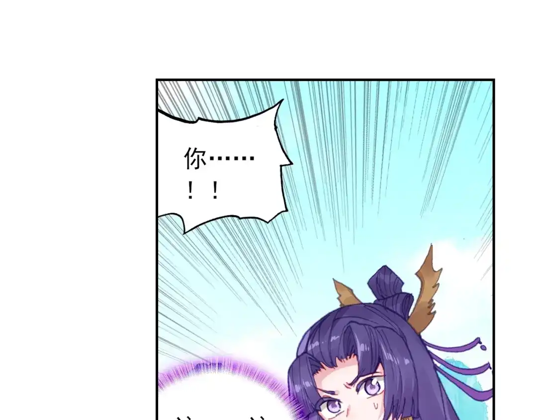 《大龟甲师》第83话 不按套路出牌（上） 第11页