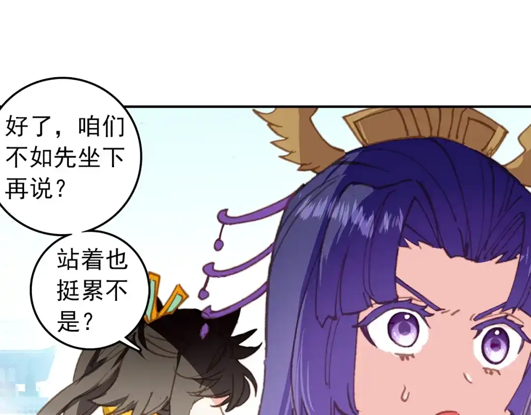 《大龟甲师》第83话 不按套路出牌（上） 第28页