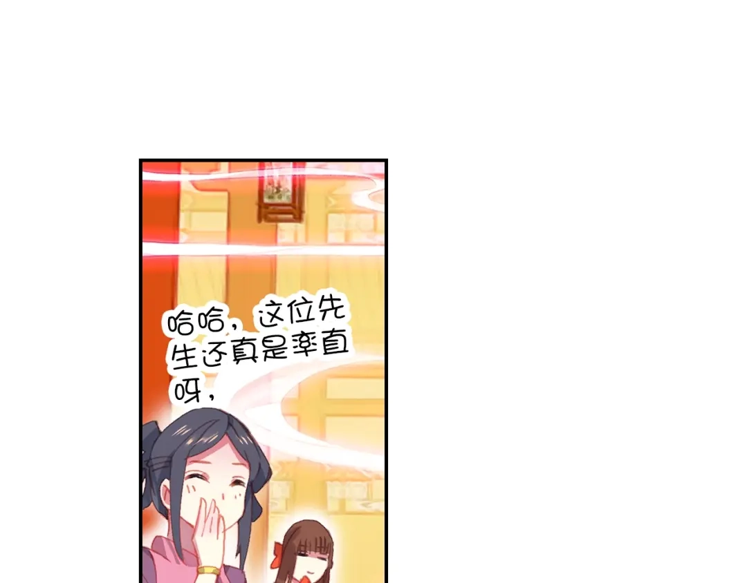 《大龟甲师》第83话 不按套路出牌（上） 第36页