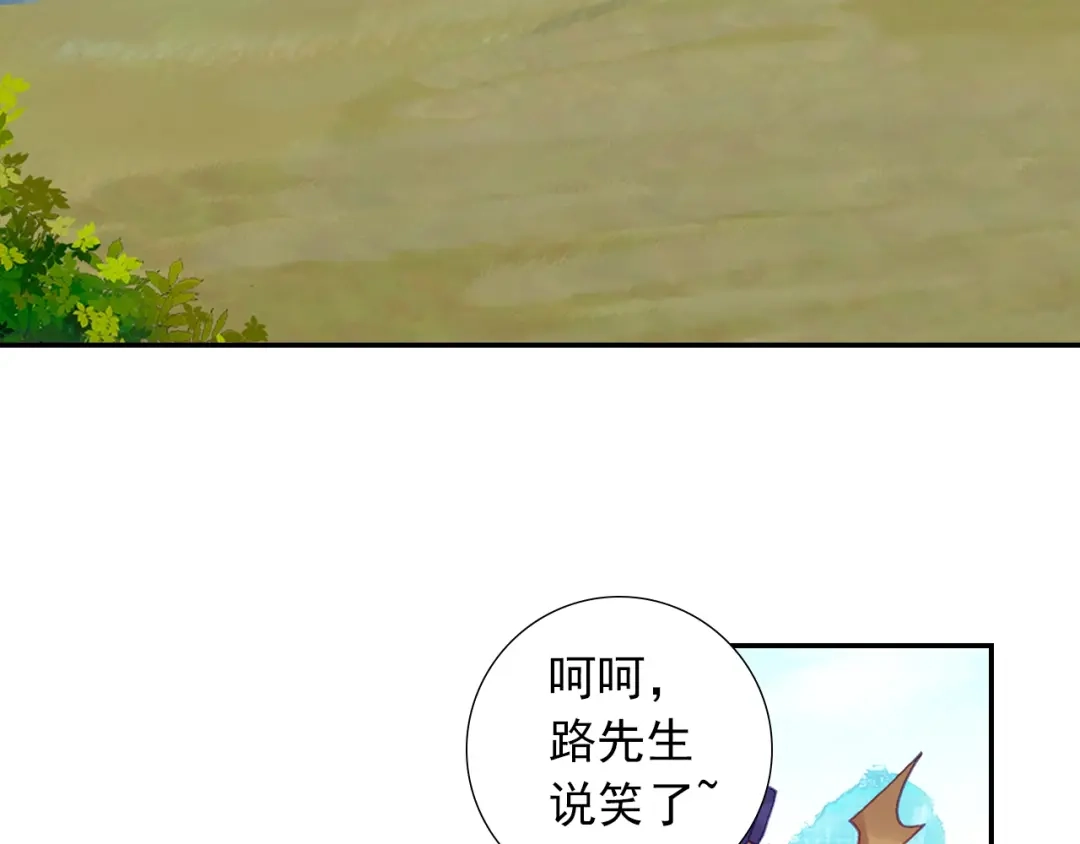 《大龟甲师》第83话 不按套路出牌（上） 第7页