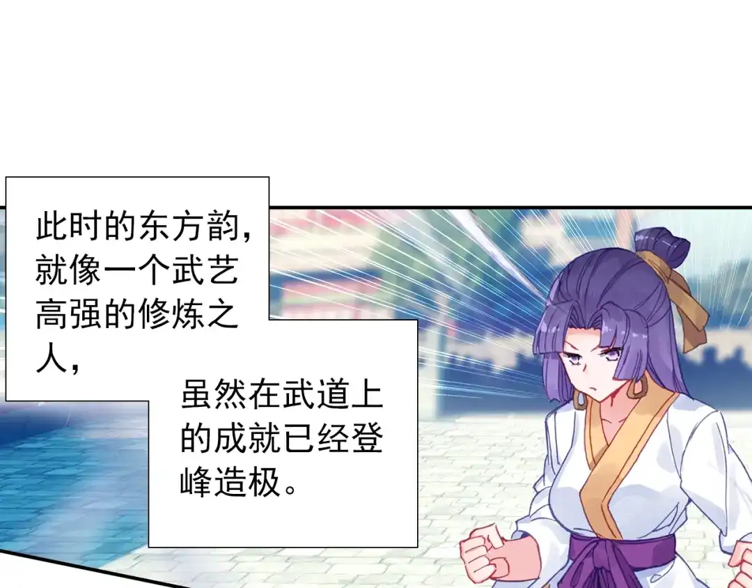 《大龟甲师》第83话 不按套路出牌（上） 第13页