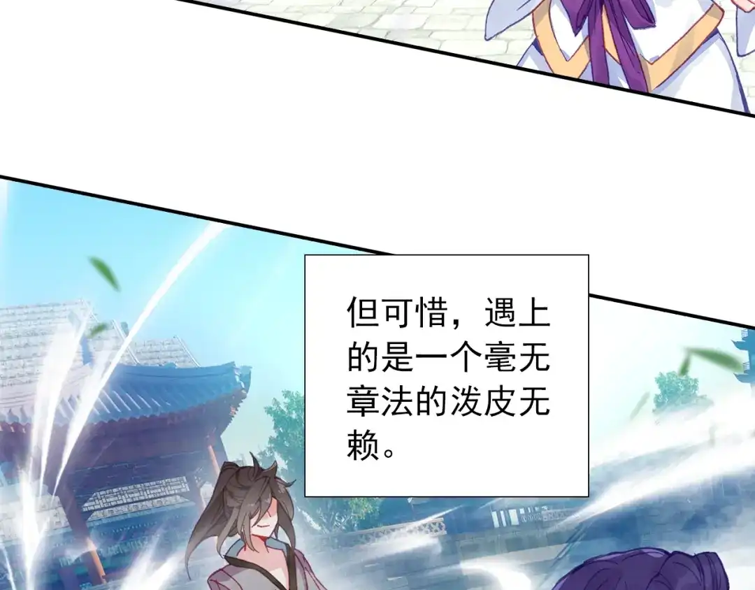 《大龟甲师》第83话 不按套路出牌（上） 第14页