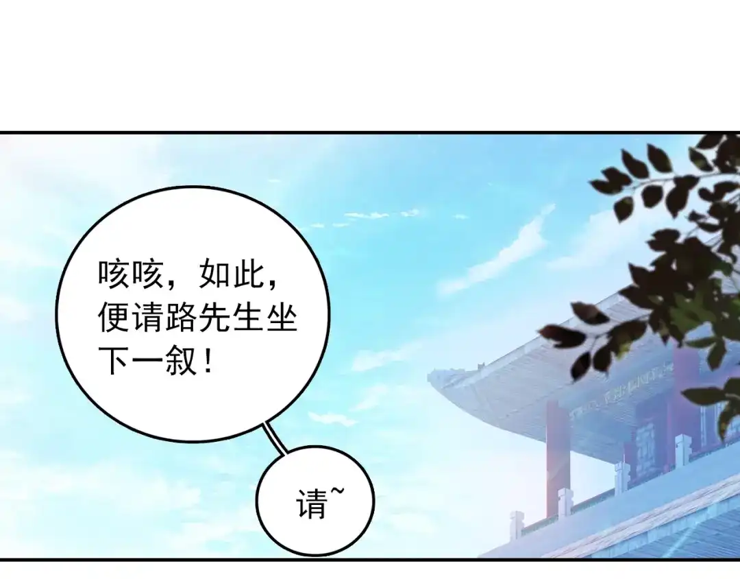《大龟甲师》第83话 不按套路出牌（上） 第32页