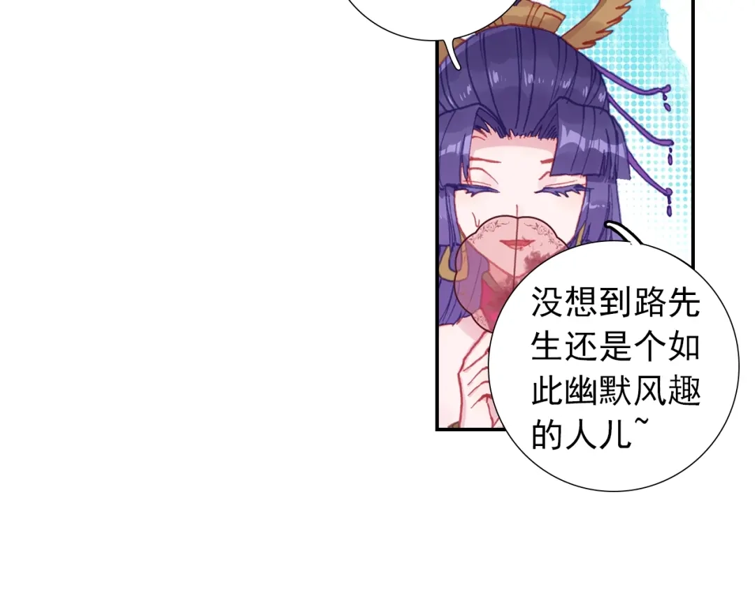 《大龟甲师》第83话 不按套路出牌（上） 第8页