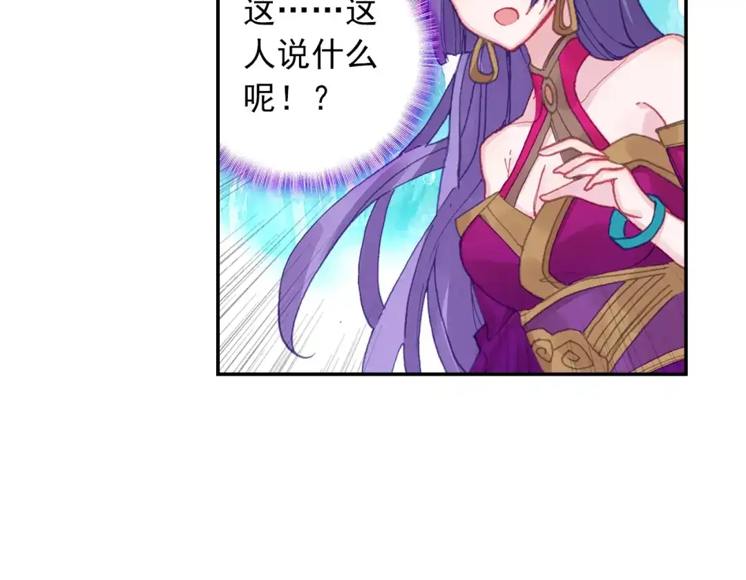 《大龟甲师》第83话 不按套路出牌（上） 第12页