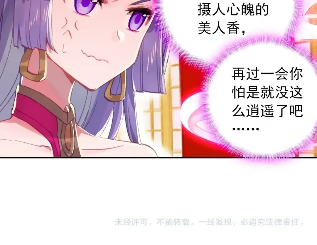 《大龟甲师》第83话 不按套路出牌（上） 第38页