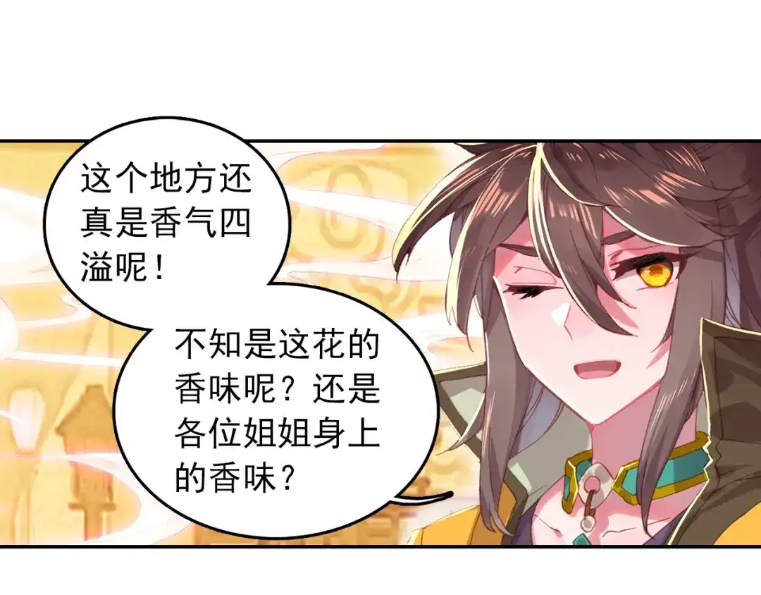 《大龟甲师》第83话 不按套路出牌（上） 第35页