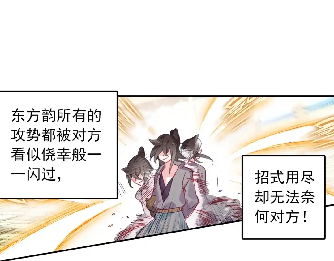《大龟甲师》第83话 不按套路出牌（上） 第17页