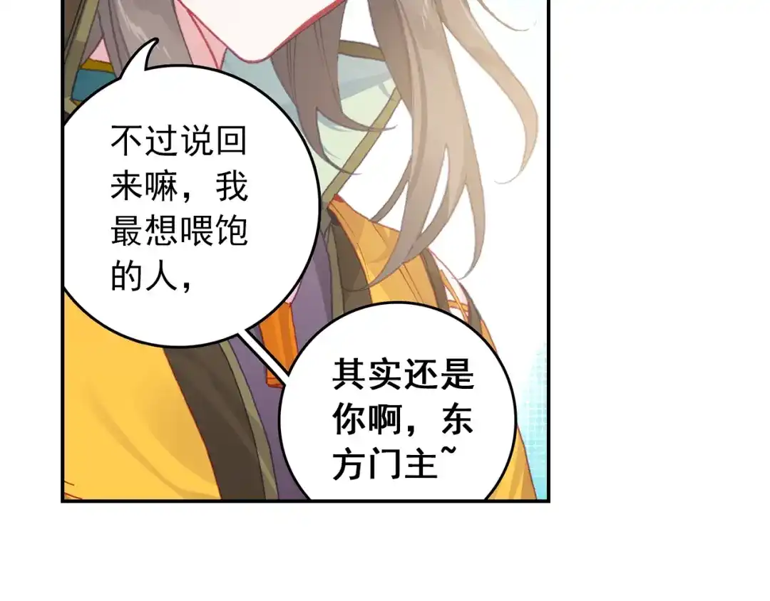 《大龟甲师》第83话 不按套路出牌（上） 第10页