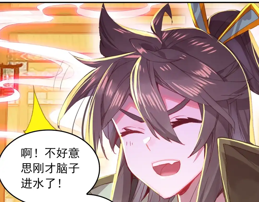 《大龟甲师》第83话 不按套路出牌（下） 第11页