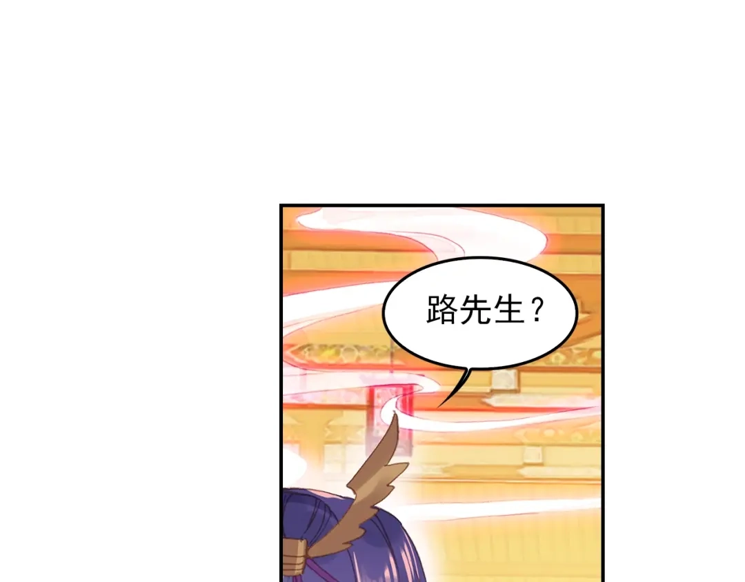 《大龟甲师》第83话 不按套路出牌（下） 第9页