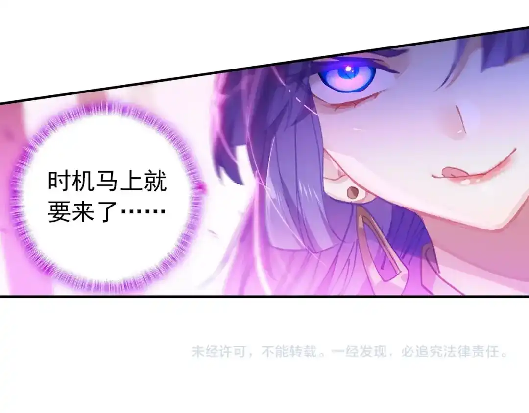 《大龟甲师》第83话 不按套路出牌（下） 第42页