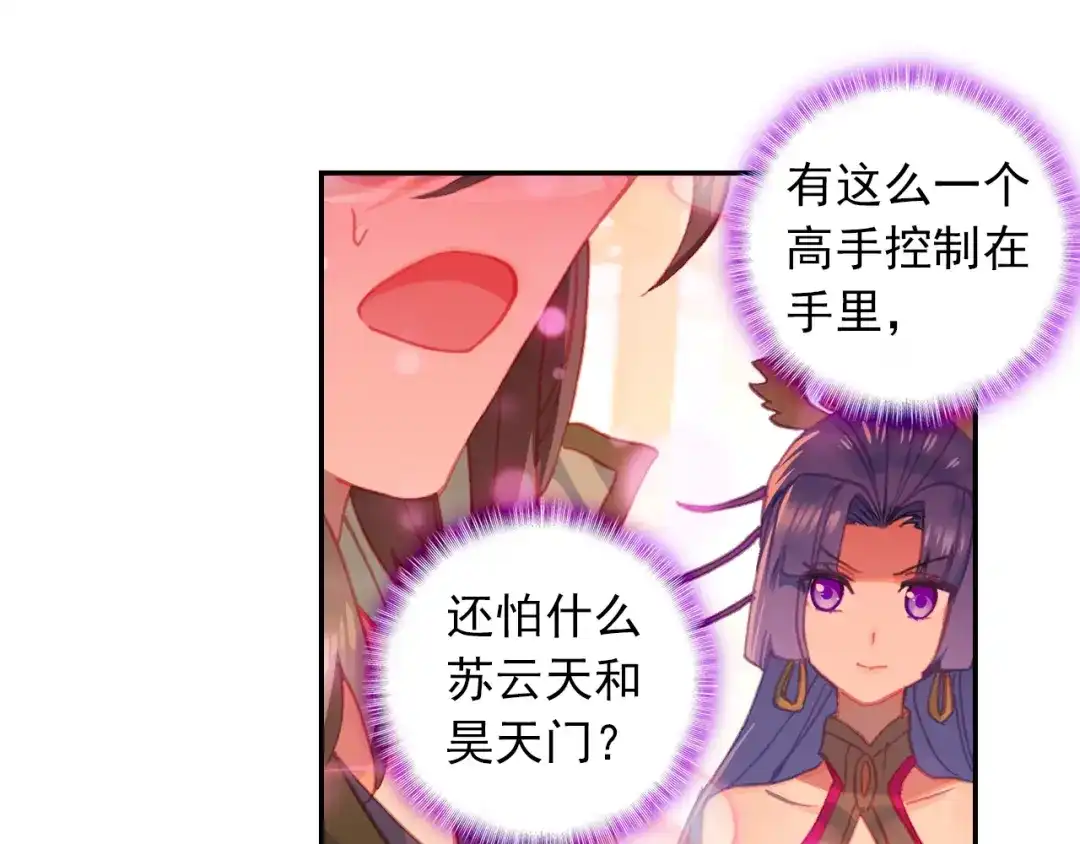 《大龟甲师》第83话 不按套路出牌（下） 第37页