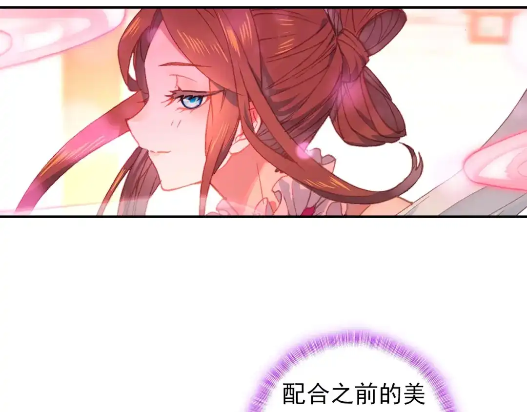 《大龟甲师》第83话 不按套路出牌（下） 第32页