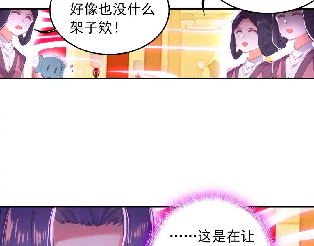 《大龟甲师》第83话 不按套路出牌（下） 第13页