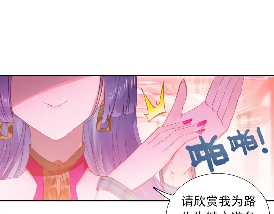 《大龟甲师》第83话 不按套路出牌（下） 第22页