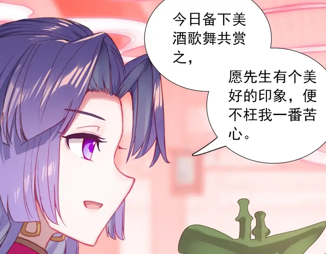 《大龟甲师》第83话 不按套路出牌（下） 第18页