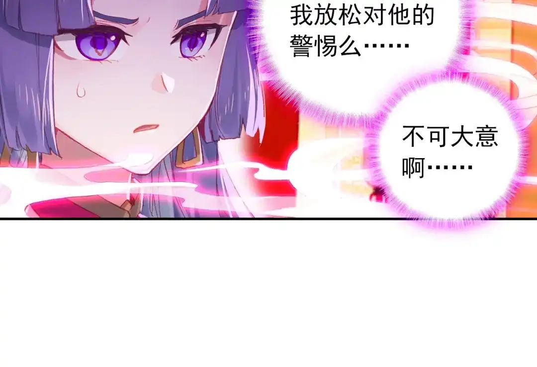 《大龟甲师》第83话 不按套路出牌（下） 第14页