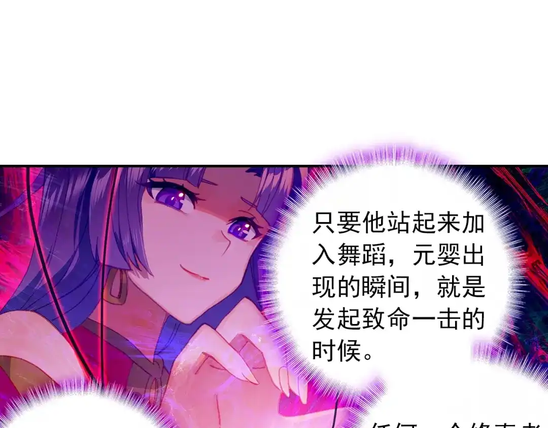 《大龟甲师》第83话 不按套路出牌（下） 第35页