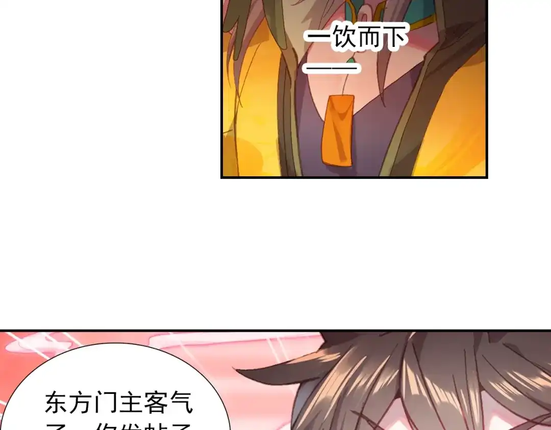 《大龟甲师》第83话 不按套路出牌（下） 第20页