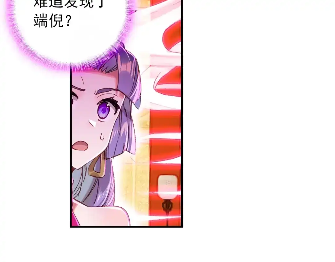 《大龟甲师》第83话 不按套路出牌（下） 第5页