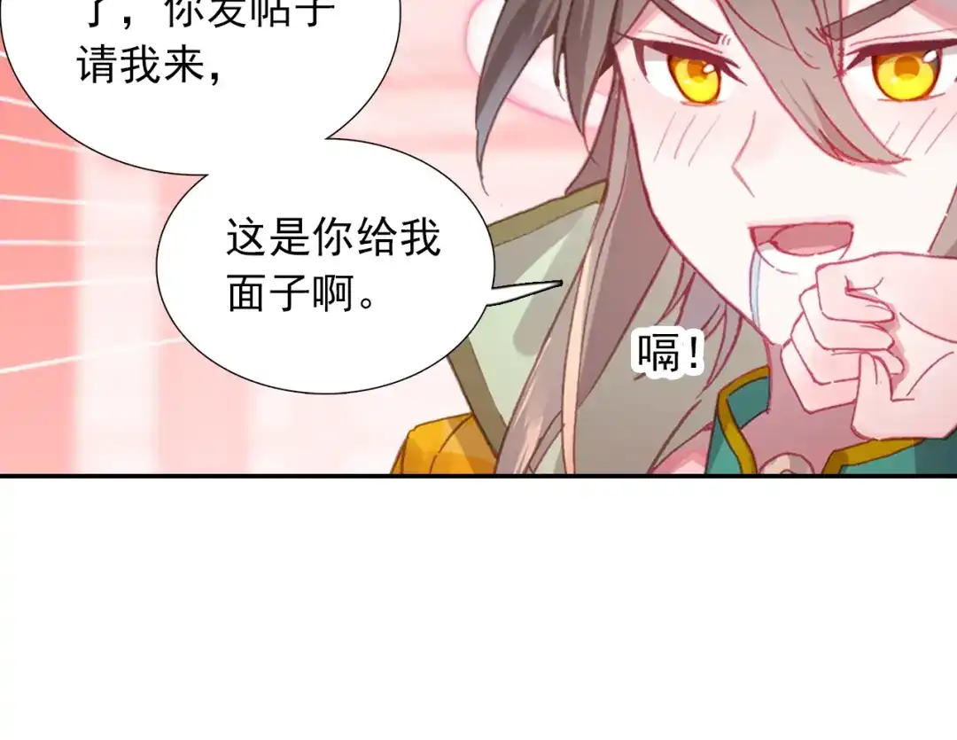 《大龟甲师》第83话 不按套路出牌（下） 第21页