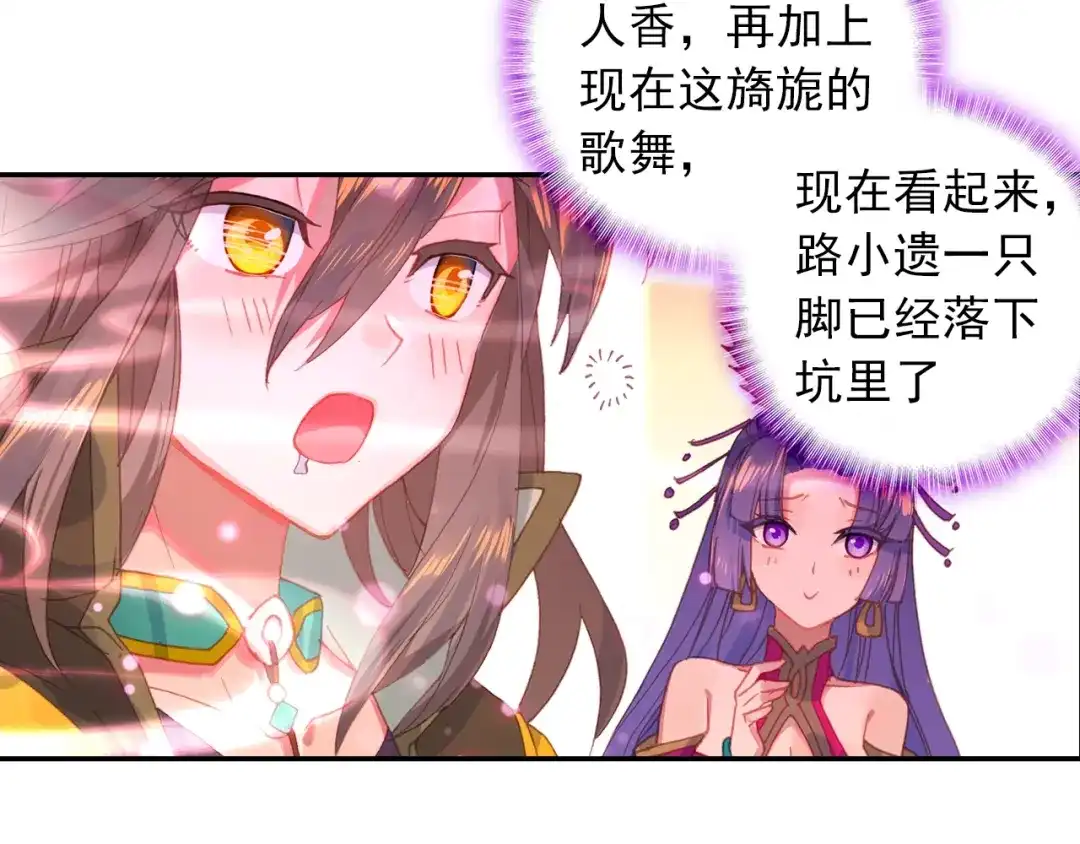 《大龟甲师》第83话 不按套路出牌（下） 第33页