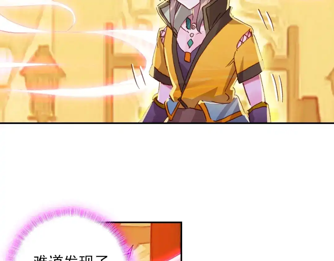 《大龟甲师》第83话 不按套路出牌（下） 第4页