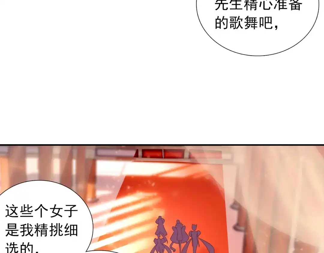 《大龟甲师》第83话 不按套路出牌（下） 第23页