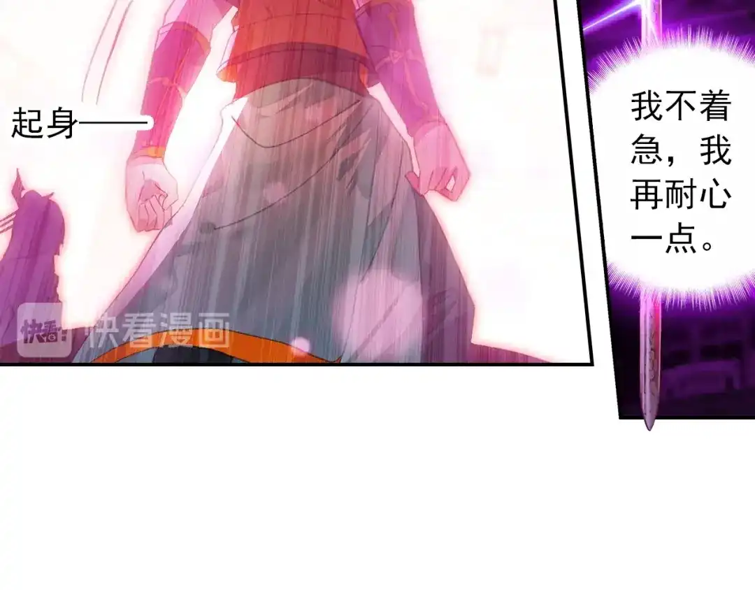 《大龟甲师》第83话 不按套路出牌（下） 第41页
