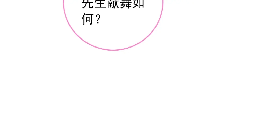 《大龟甲师》第84话 方便一下（上） 第31页