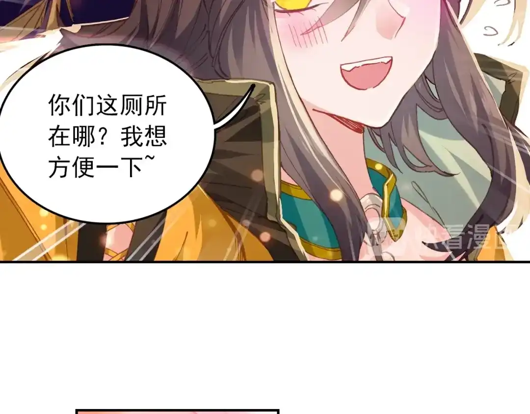 《大龟甲师》第84话 方便一下（上） 第13页