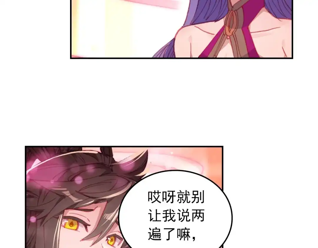 《大龟甲师》第84话 方便一下（上） 第18页