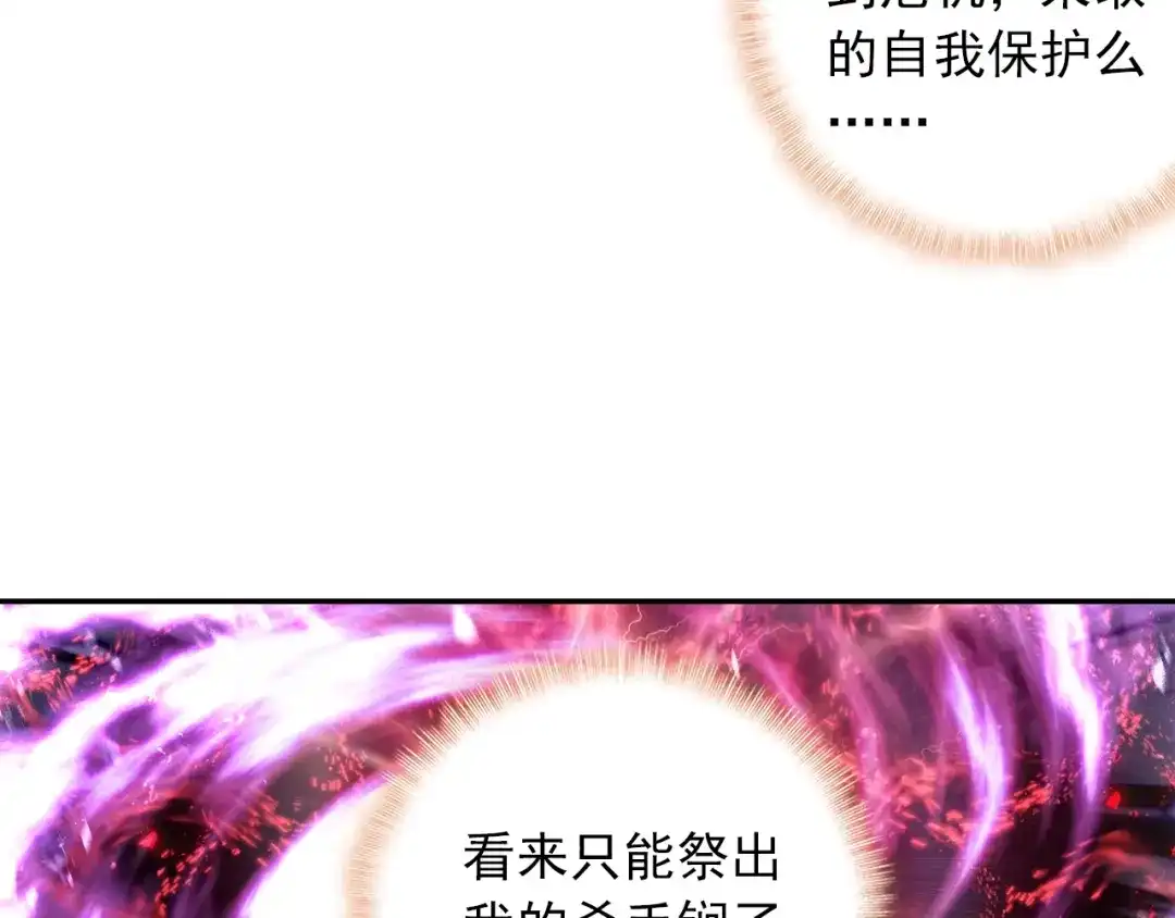 《大龟甲师》第84话 方便一下（上） 第24页