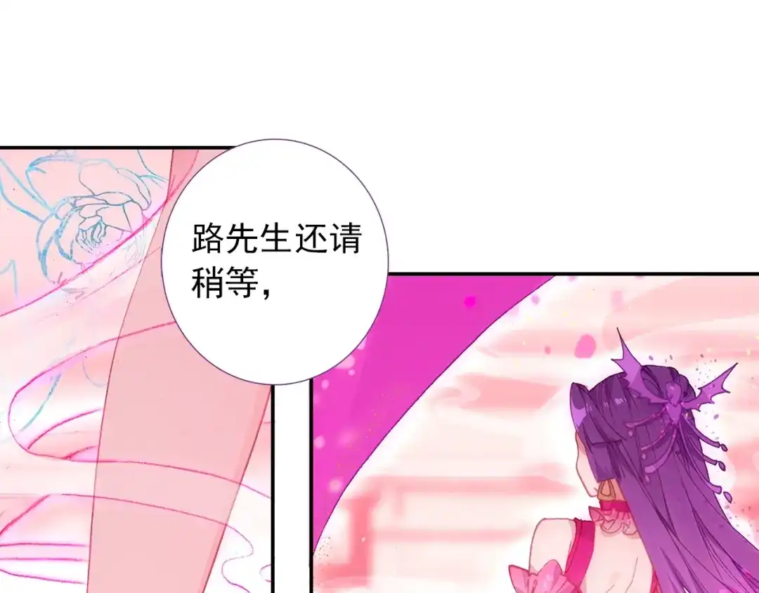 《大龟甲师》第84话 方便一下（上） 第33页