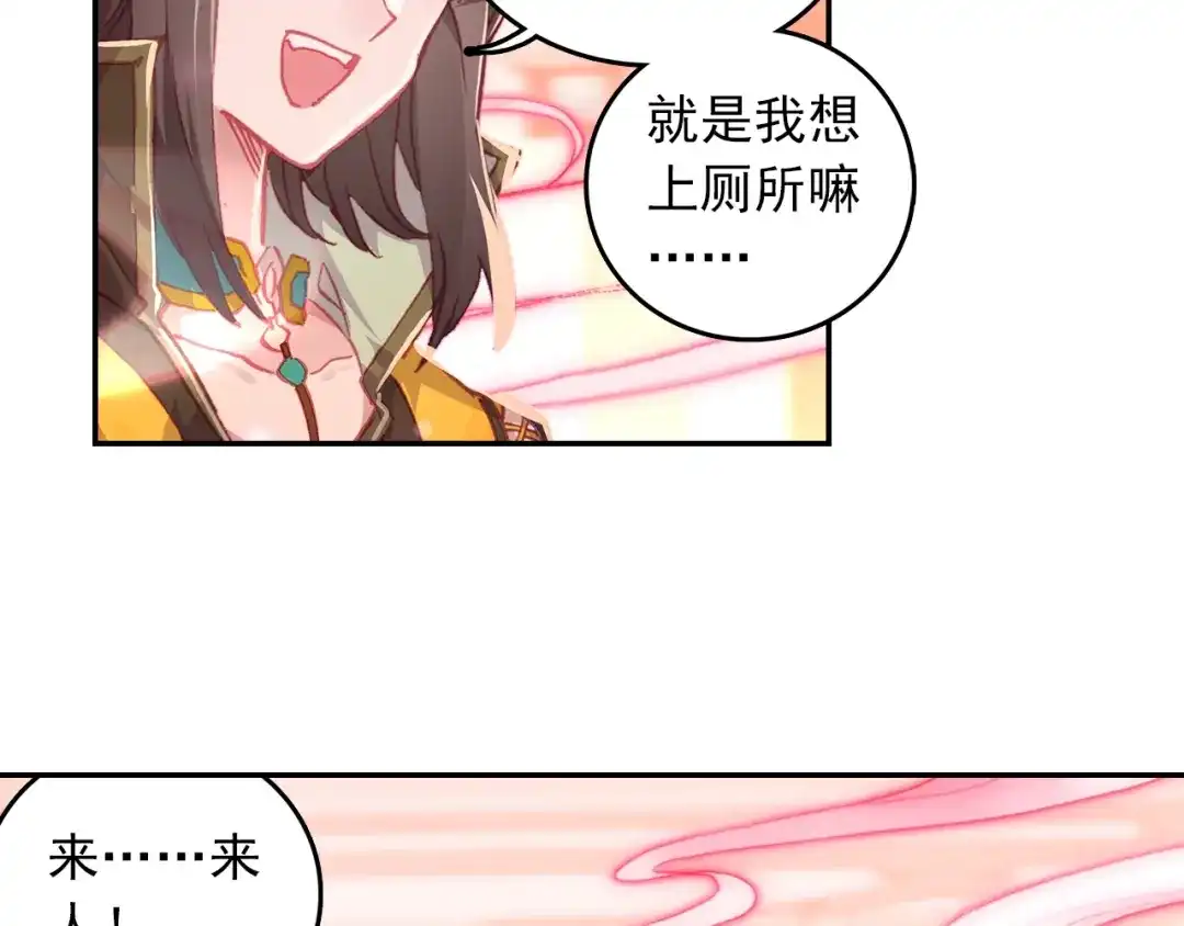 《大龟甲师》第84话 方便一下（上） 第19页